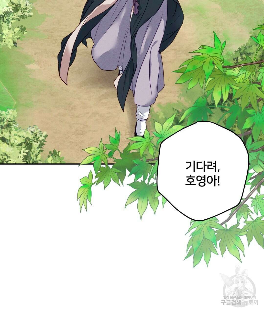 금수별곡 7화 105