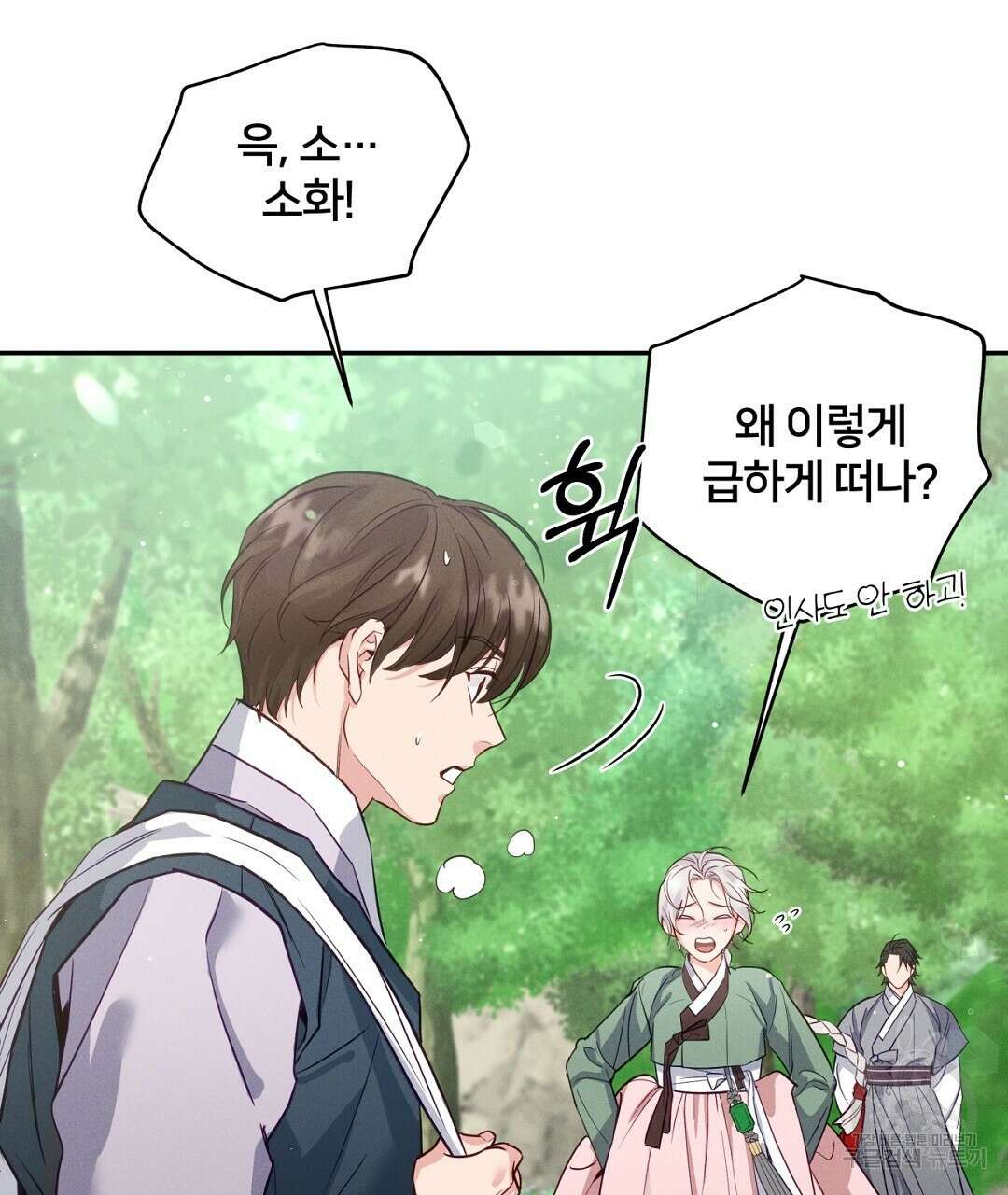 금수별곡 7화 107
