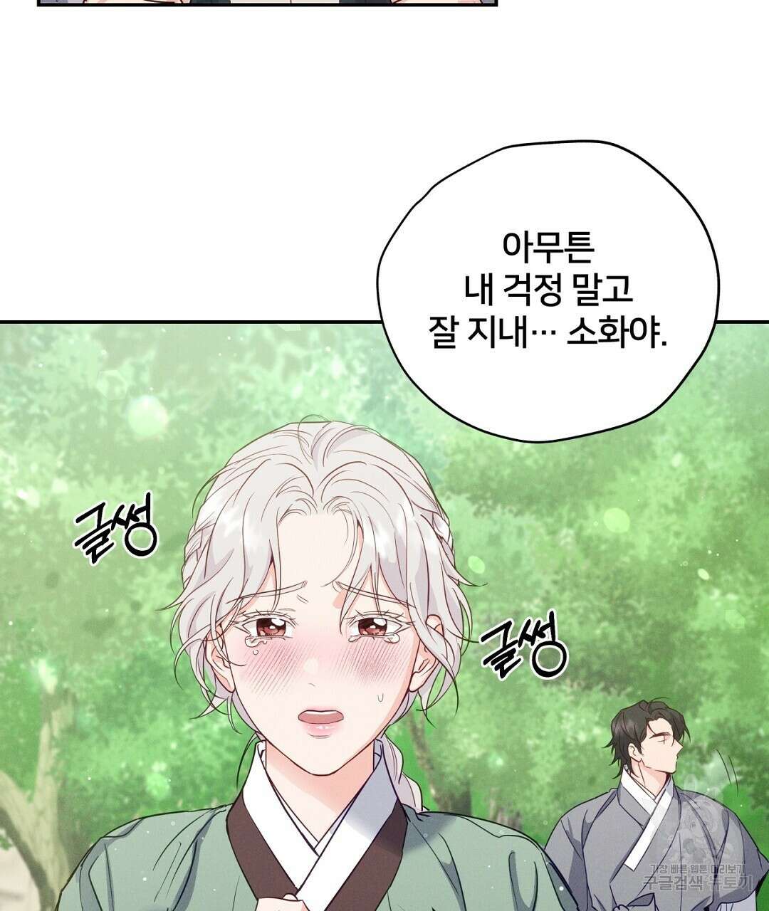 금수별곡 7화 111