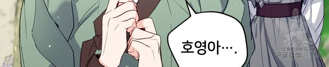 금수별곡 7화 112