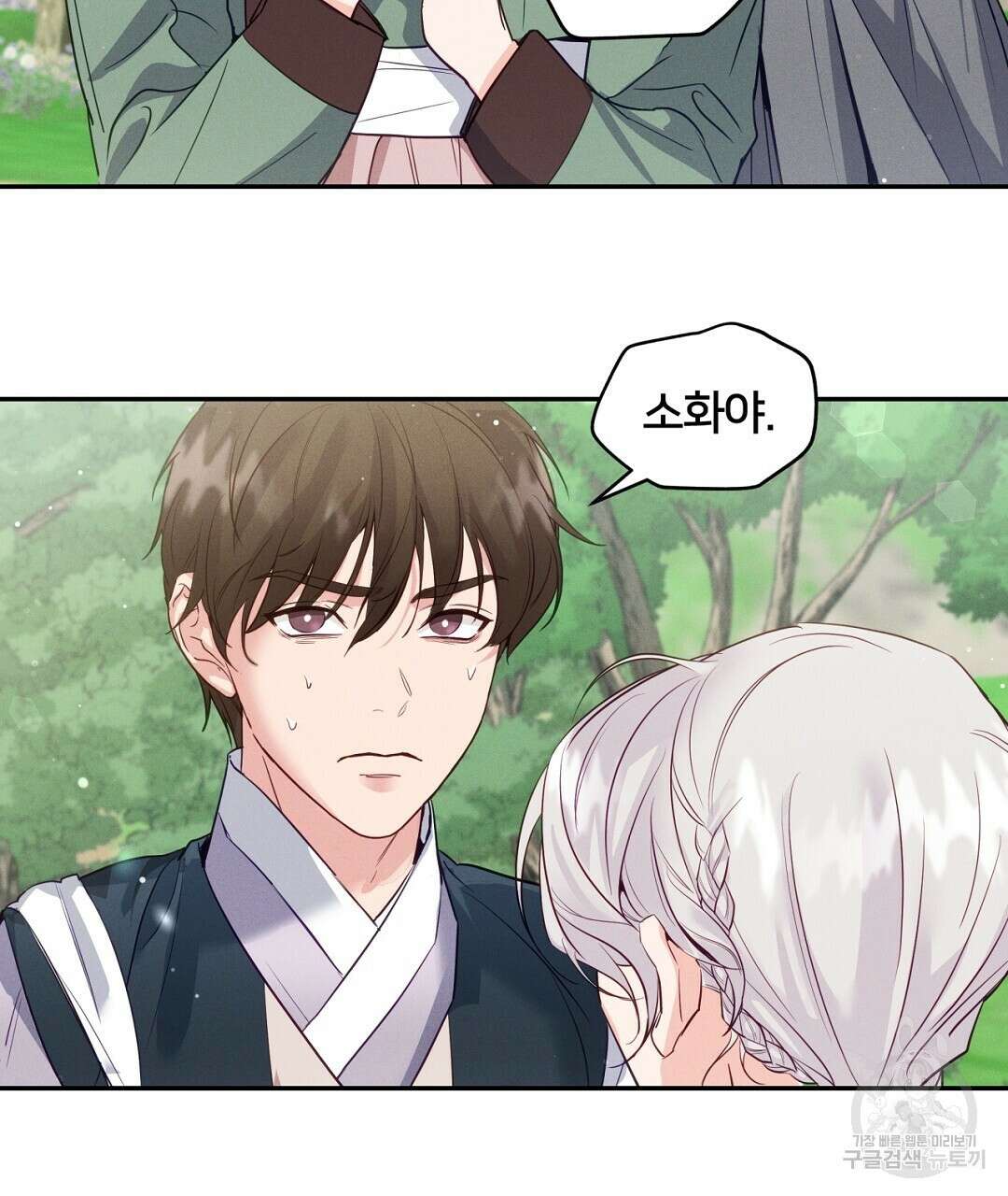 금수별곡 7화 113