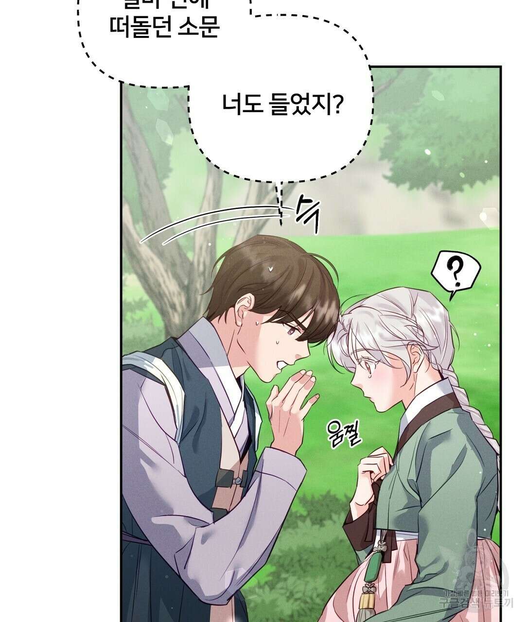 금수별곡 7화 115