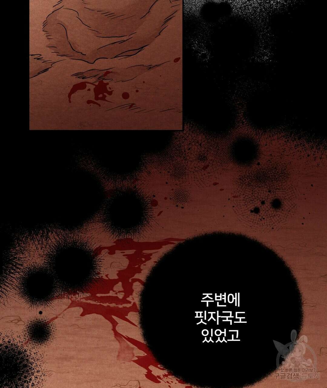 금수별곡 7화 119