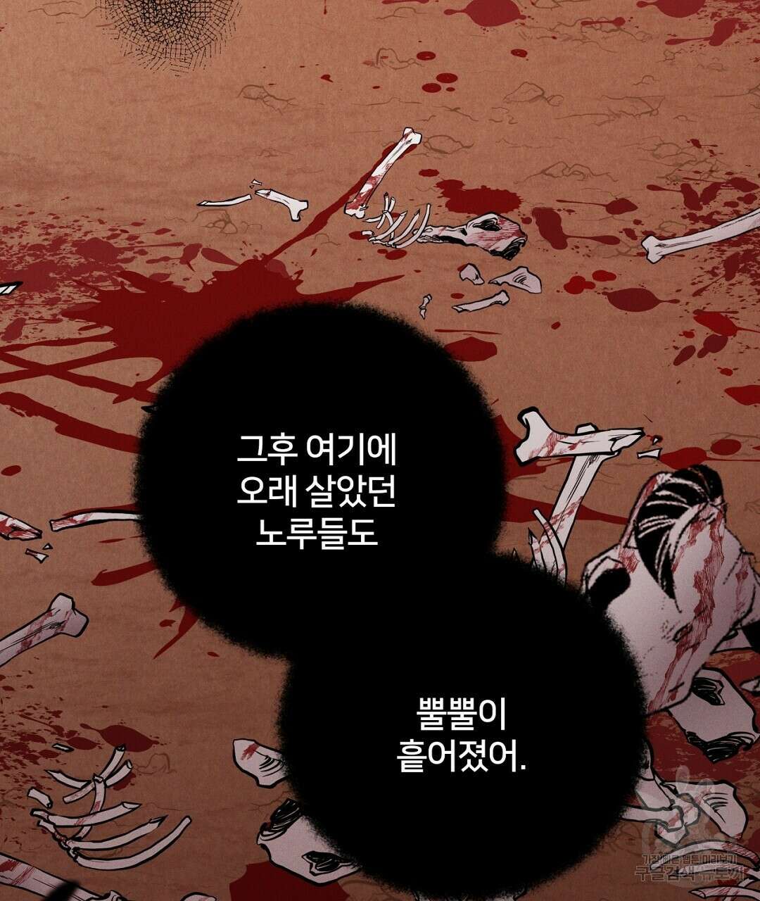 금수별곡 7화 121