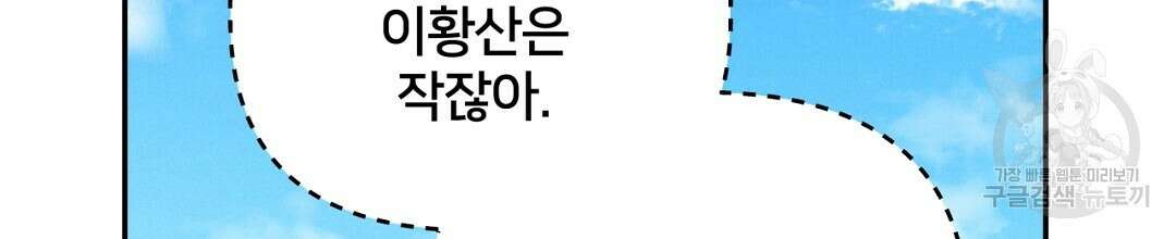 금수별곡 7화 124