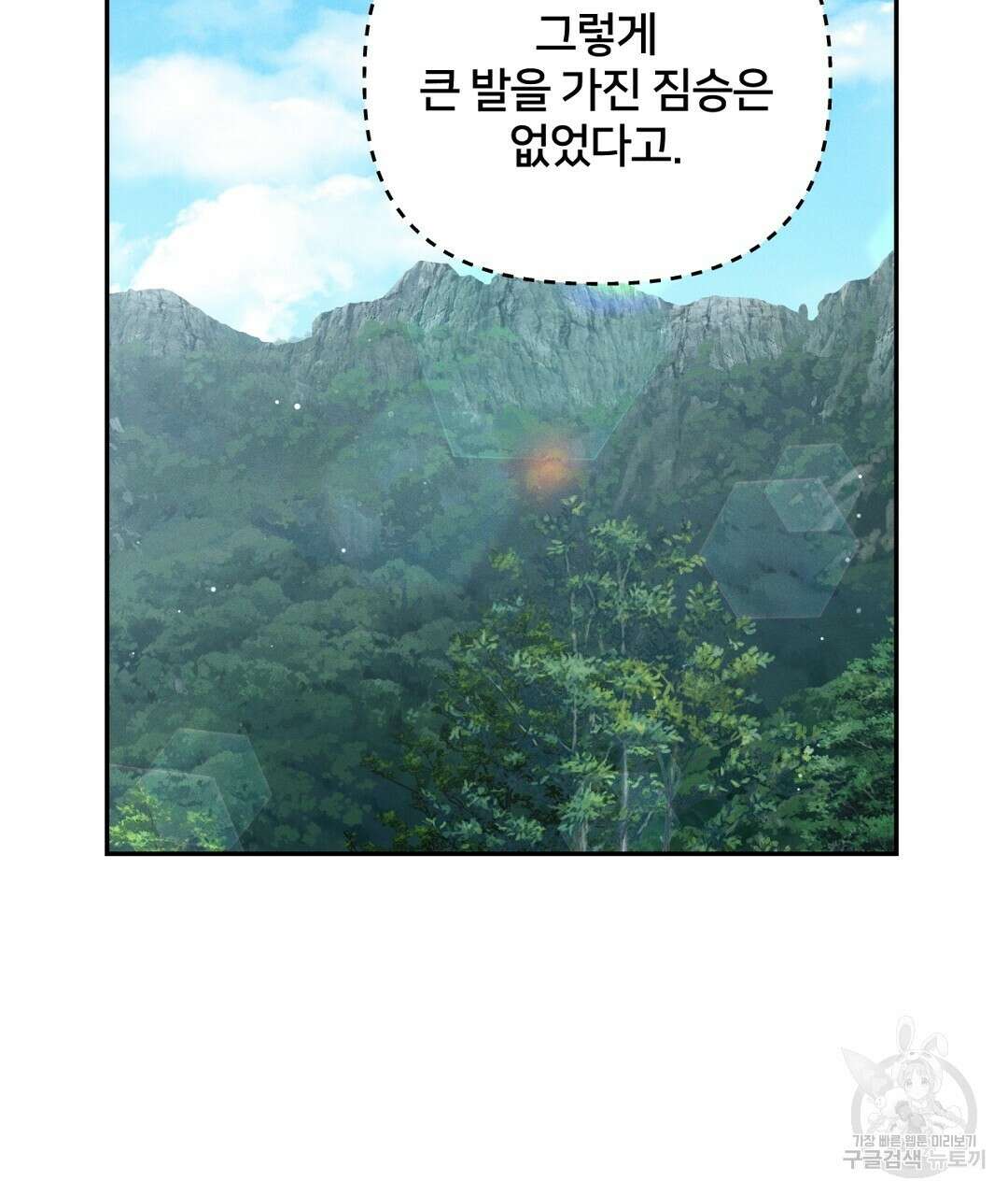 금수별곡 7화 125