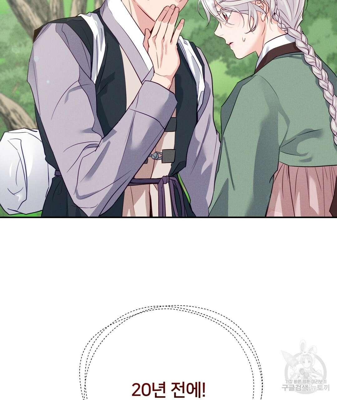금수별곡 7화 131