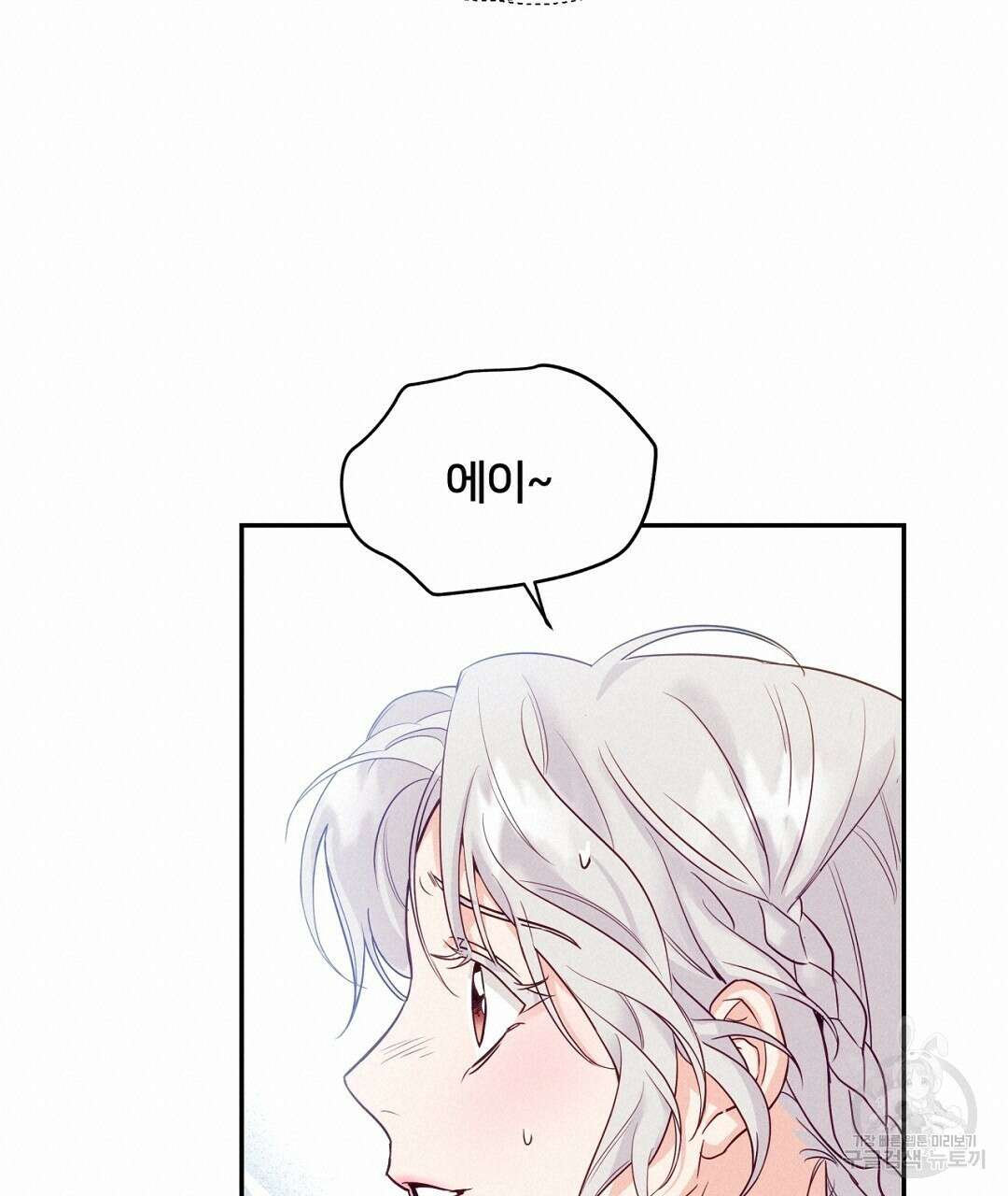 금수별곡 7화 133