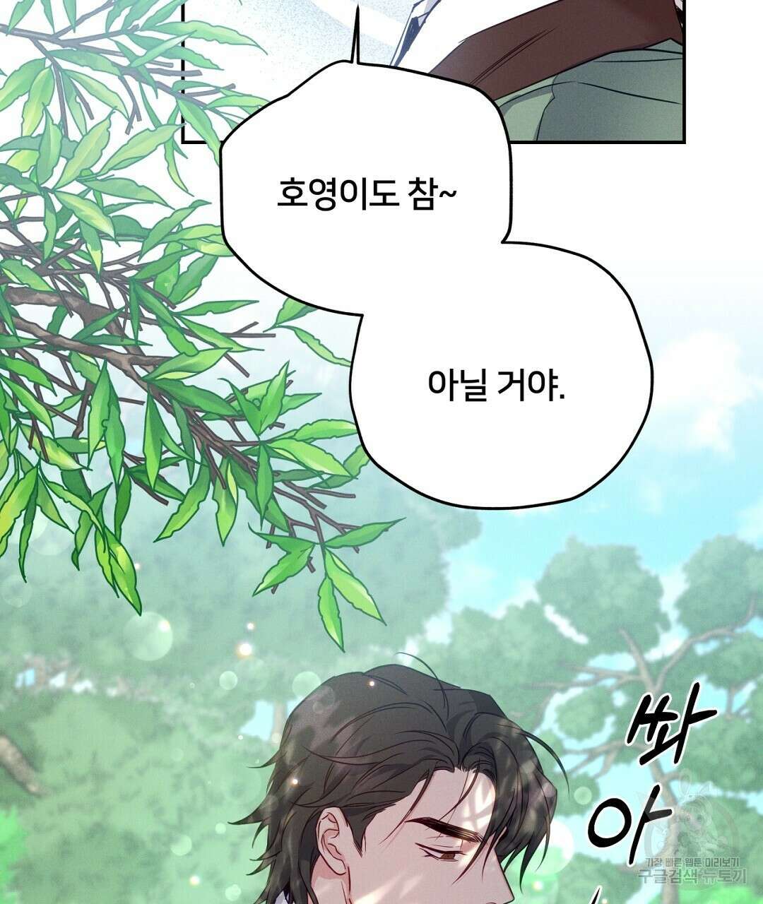 금수별곡 7화 135
