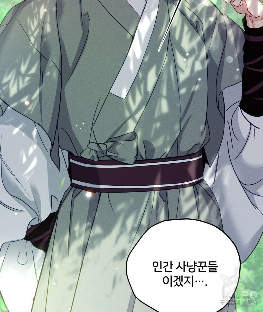 금수별곡 7화 137