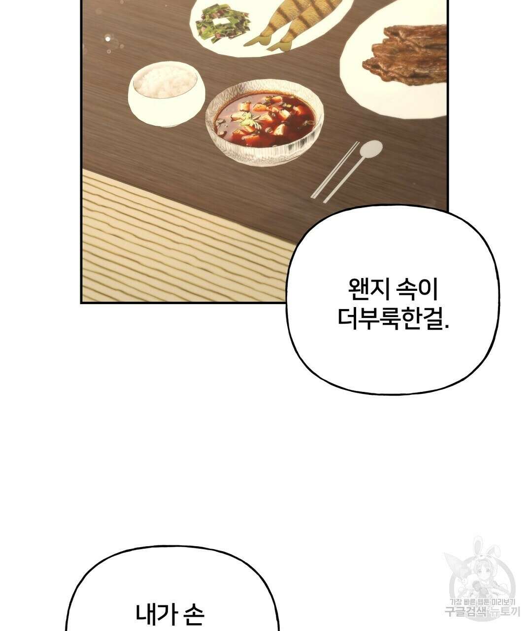 금수별곡 7화 147