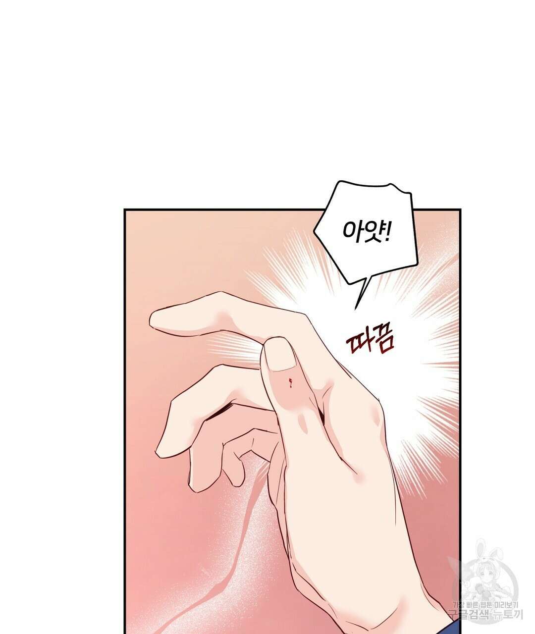 금수별곡 7화 149