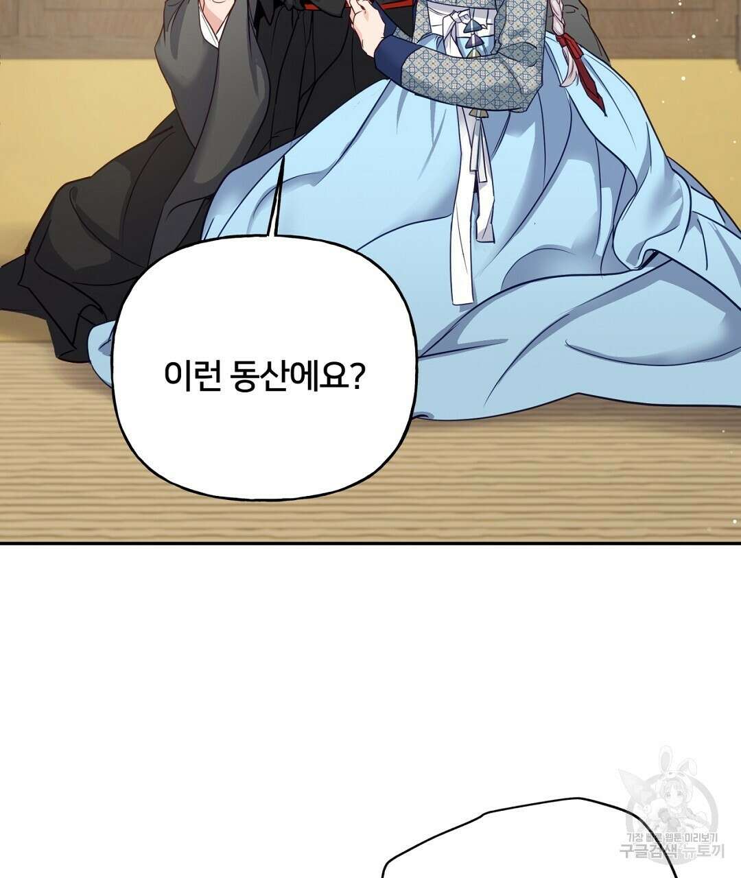 금수별곡 7화 153