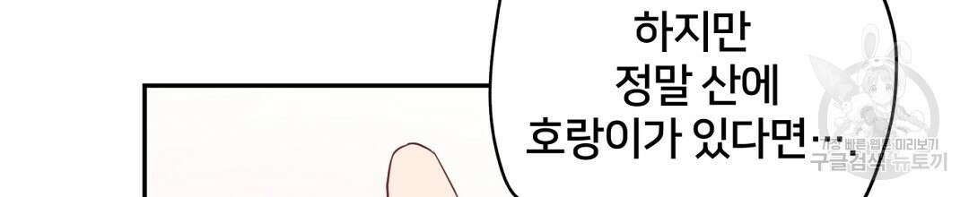 금수별곡 7화 154