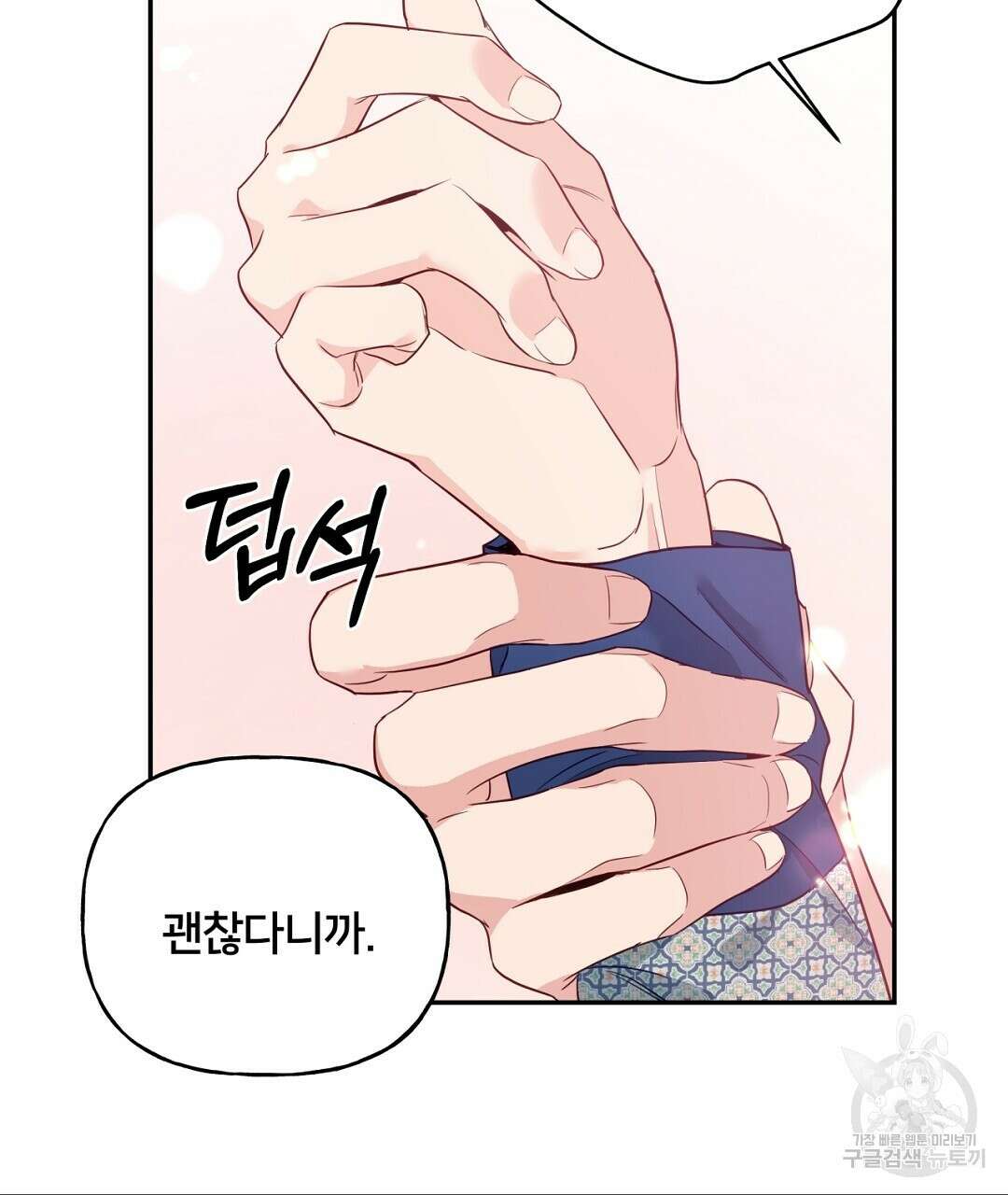 금수별곡 7화 155