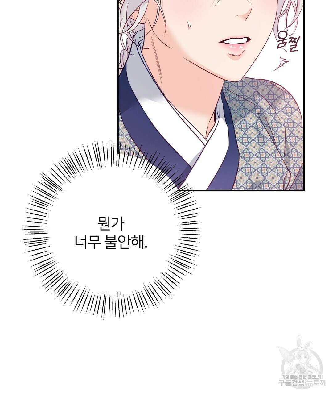 금수별곡 7화 163