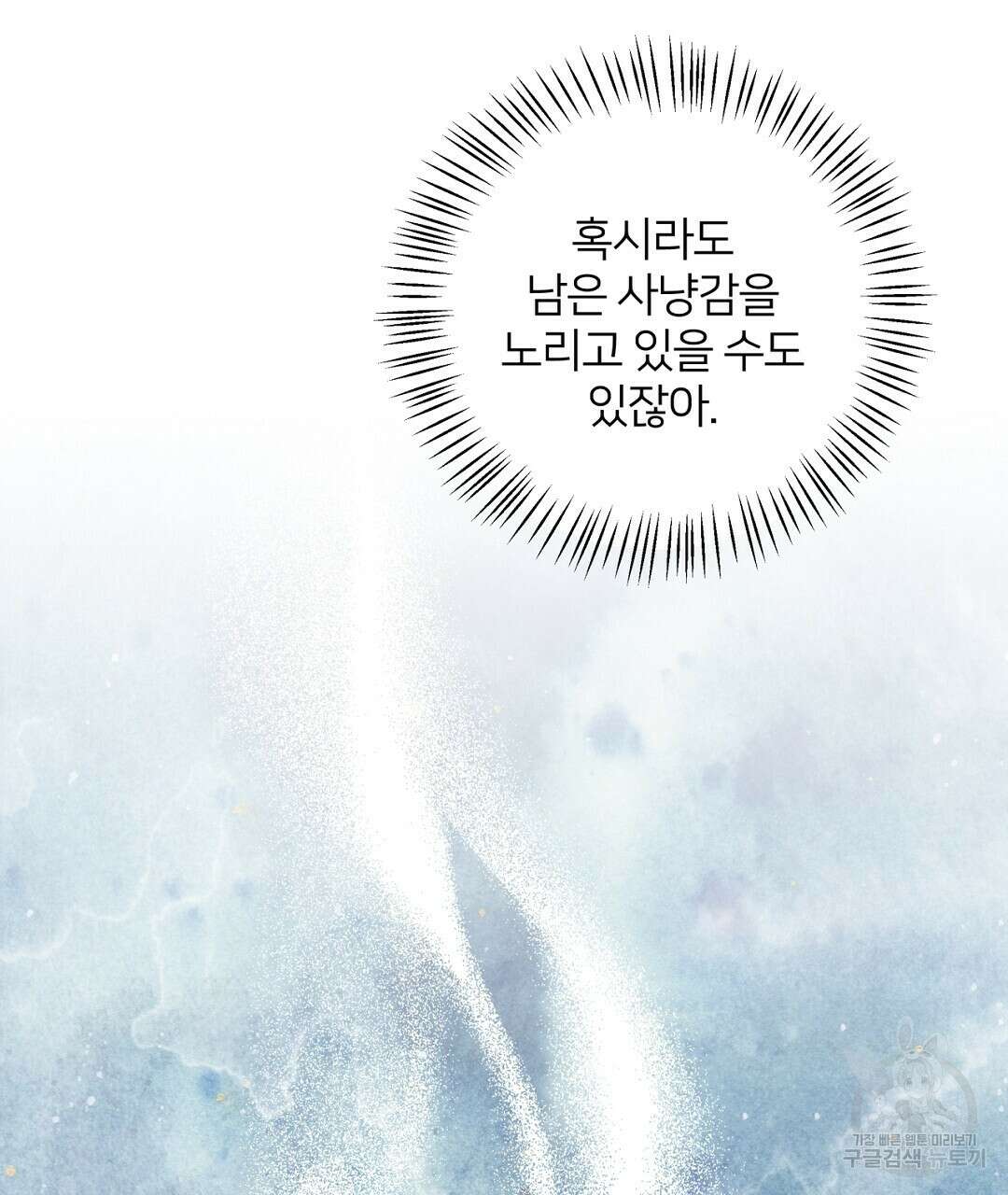 금수별곡 7화 165