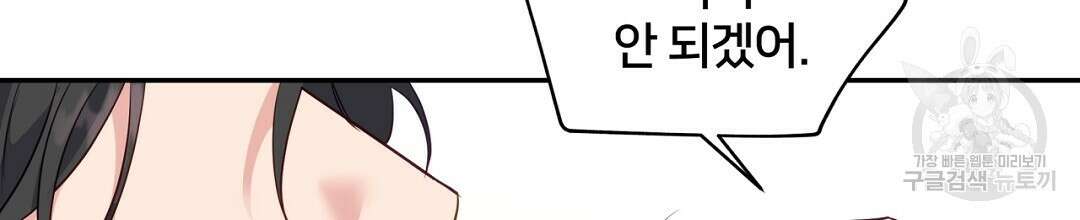 금수별곡 7화 170