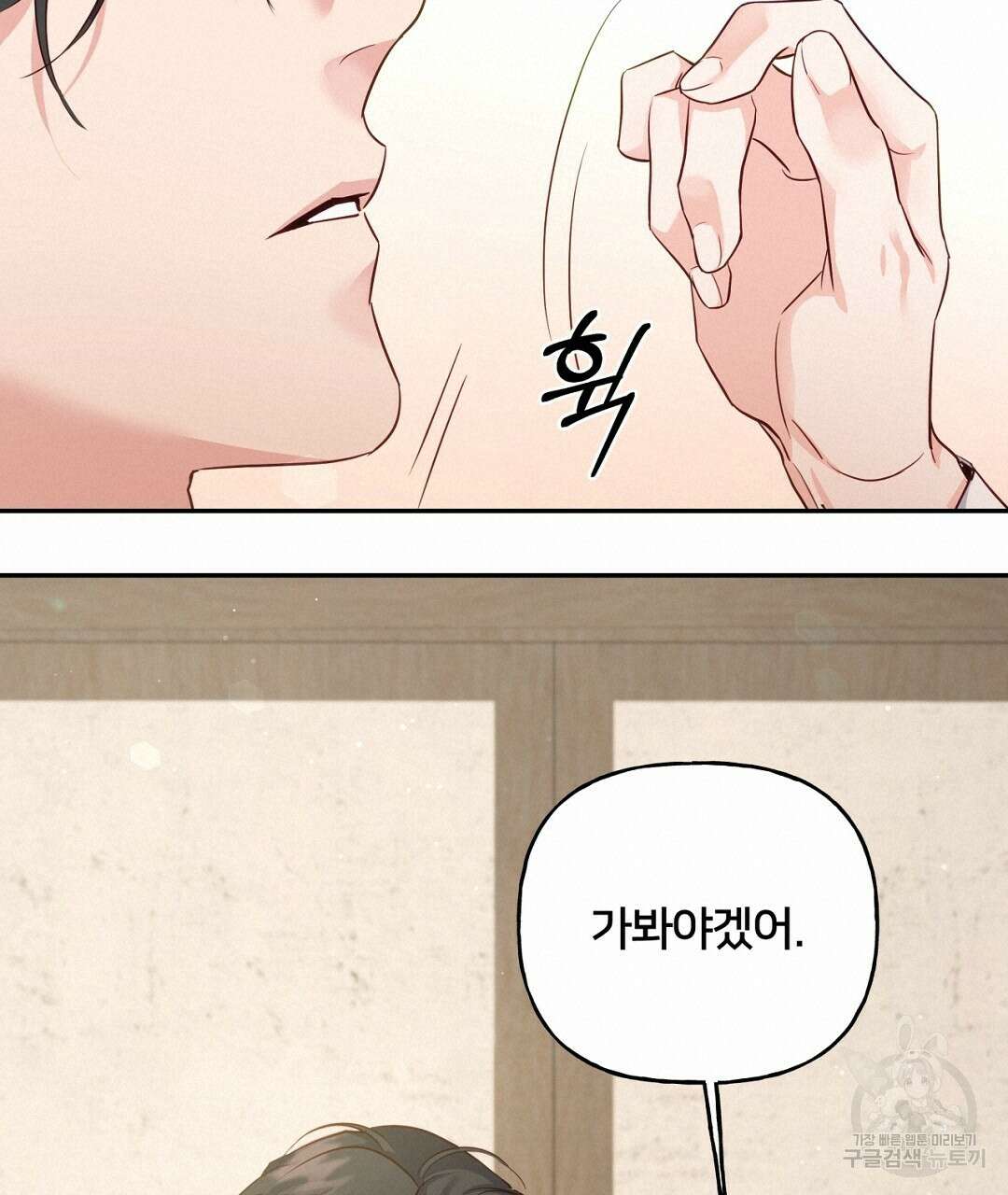 금수별곡 7화 171