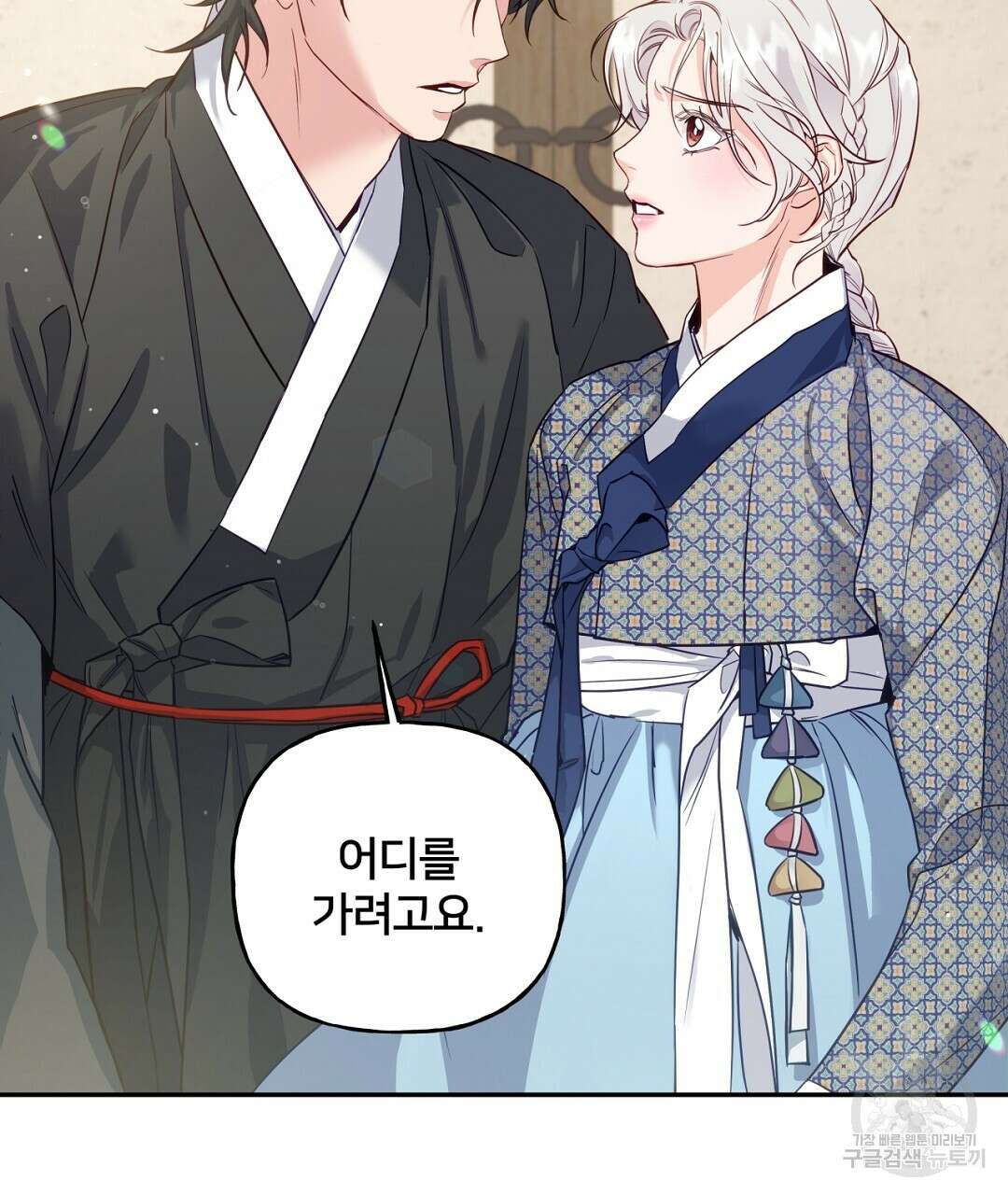 금수별곡 7화 173