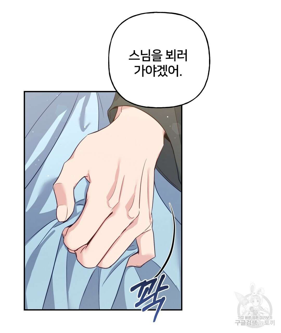 금수별곡 7화 175