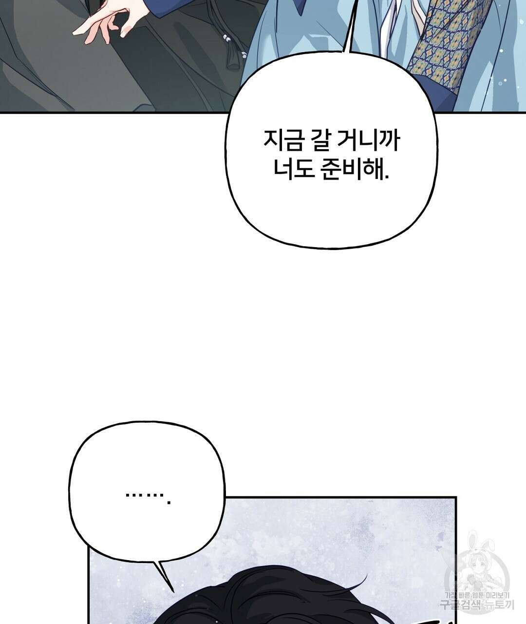 금수별곡 7화 179