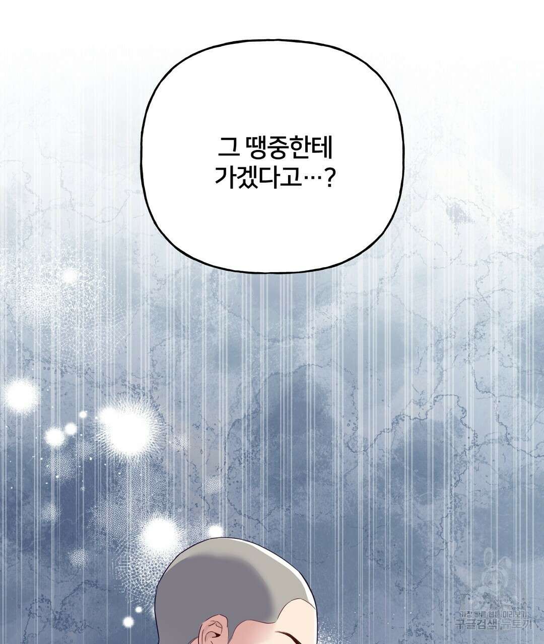 금수별곡 7화 183