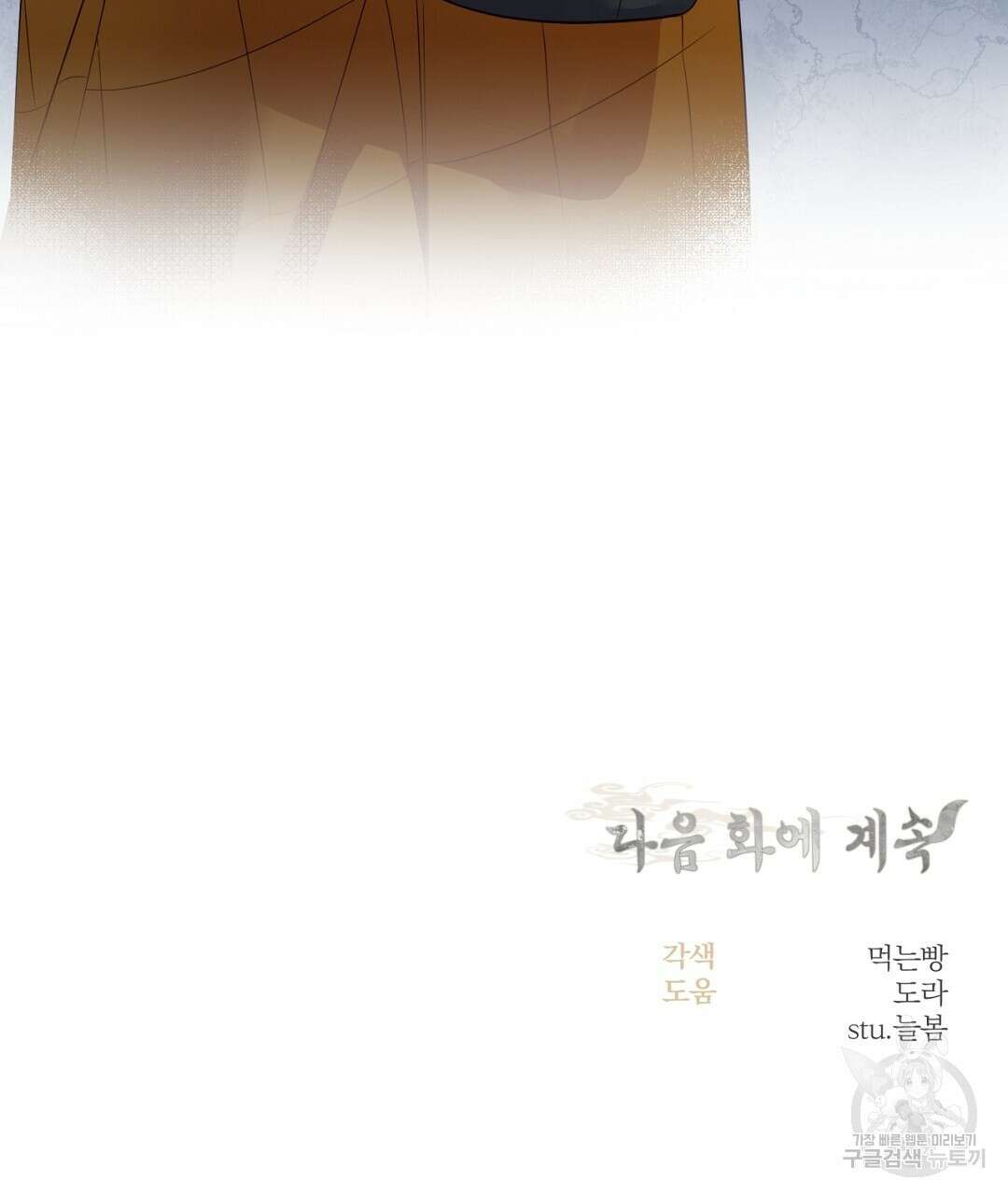 금수별곡 7화 187