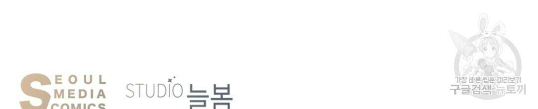 금수별곡 7화 188