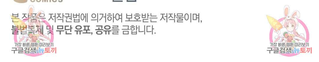 금수별곡 7화 189