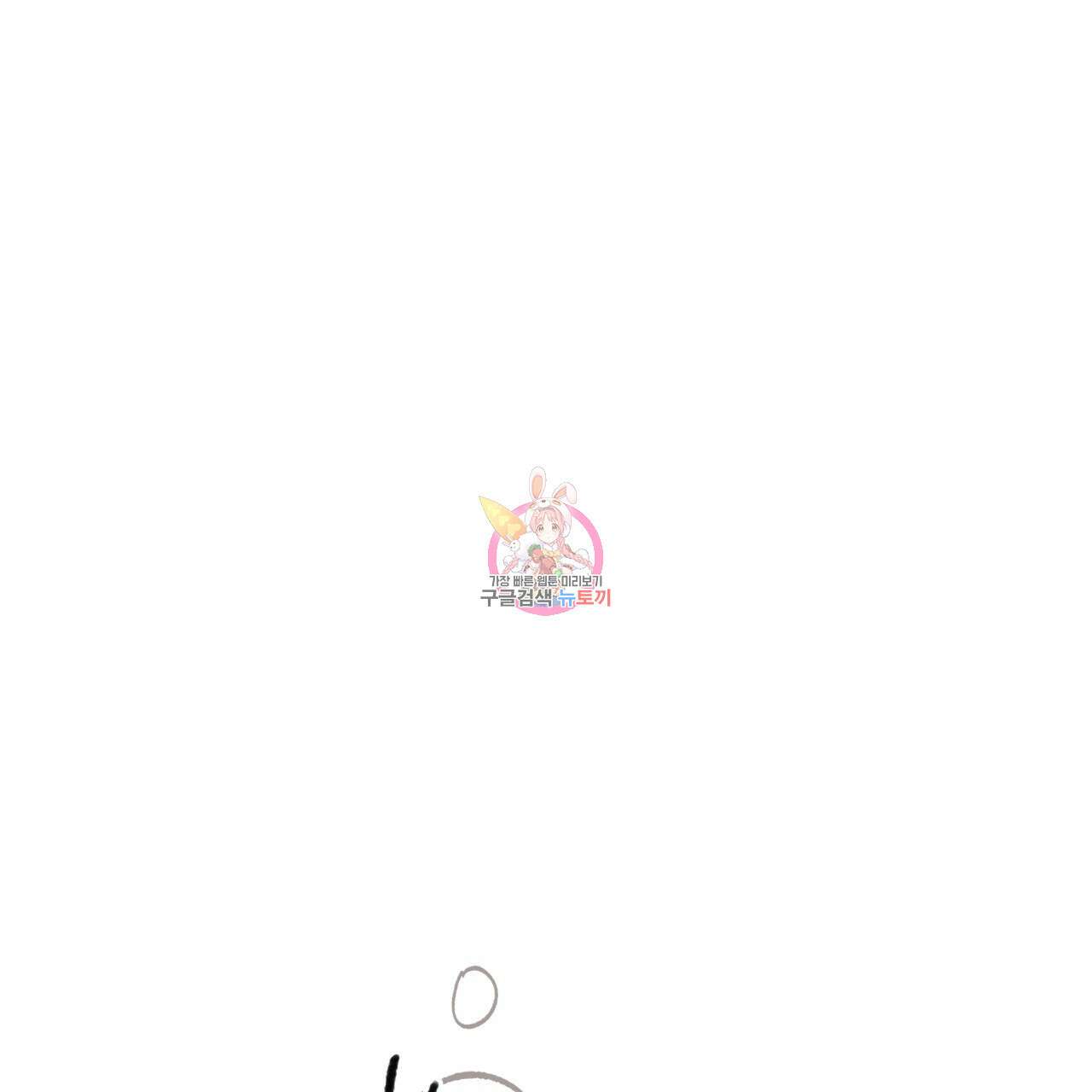 허니 베어 29화 1