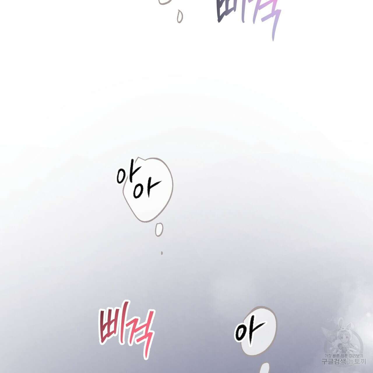 허니 베어 29화 4