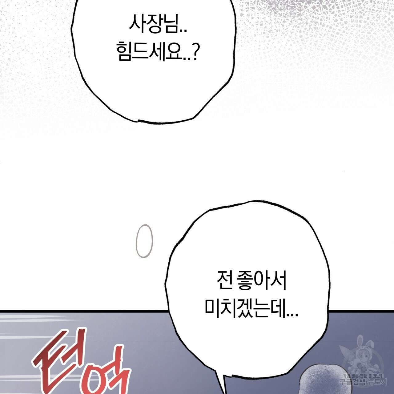 허니 베어 29화 7