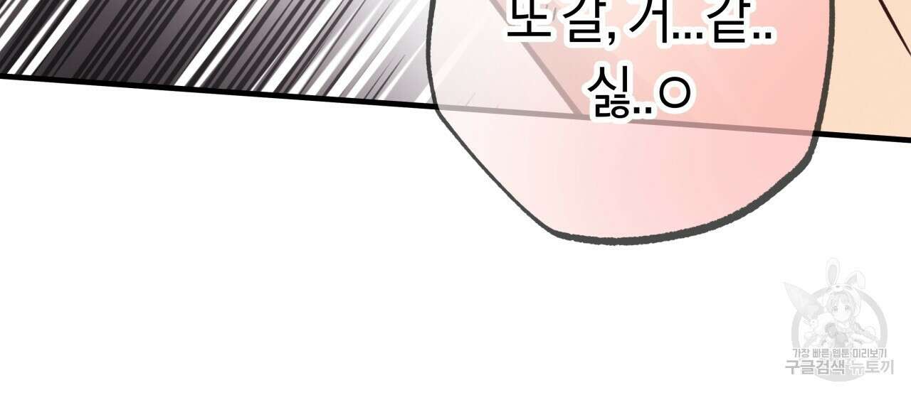 허니 베어 29화 14