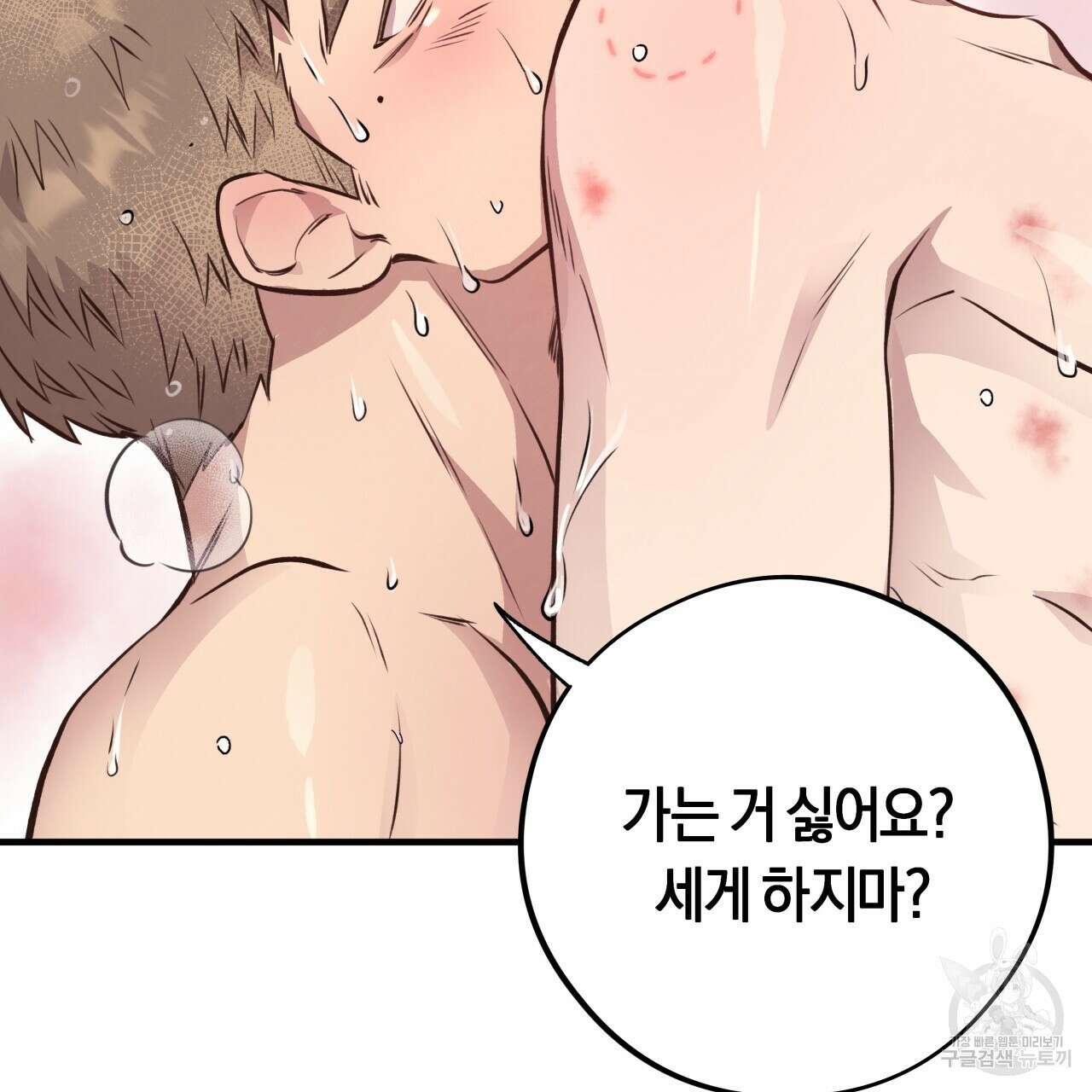 허니 베어 29화 16