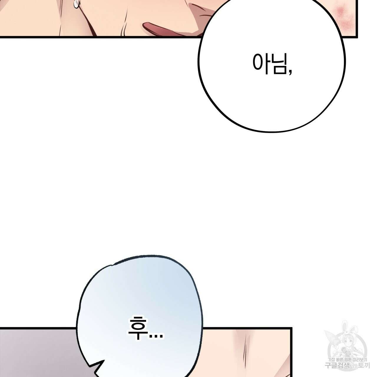 허니 베어 29화 21