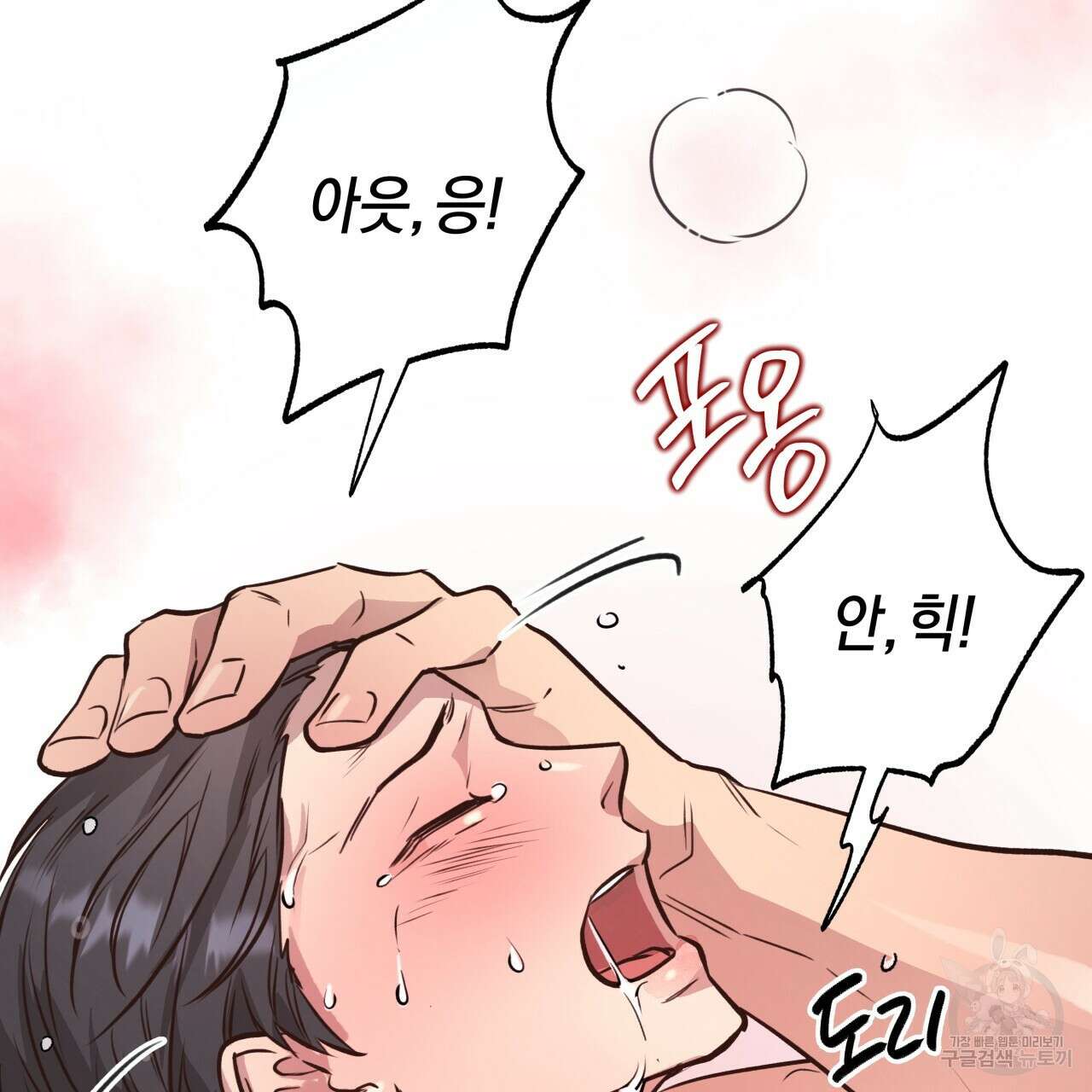 허니 베어 29화 25