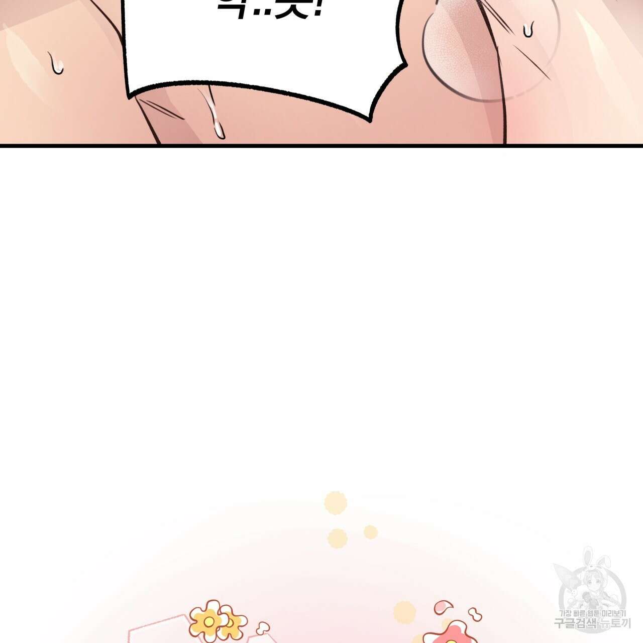 허니 베어 29화 30