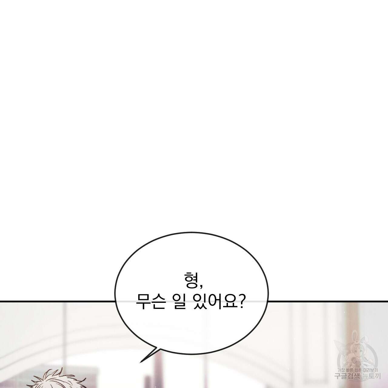 상극 64화 7