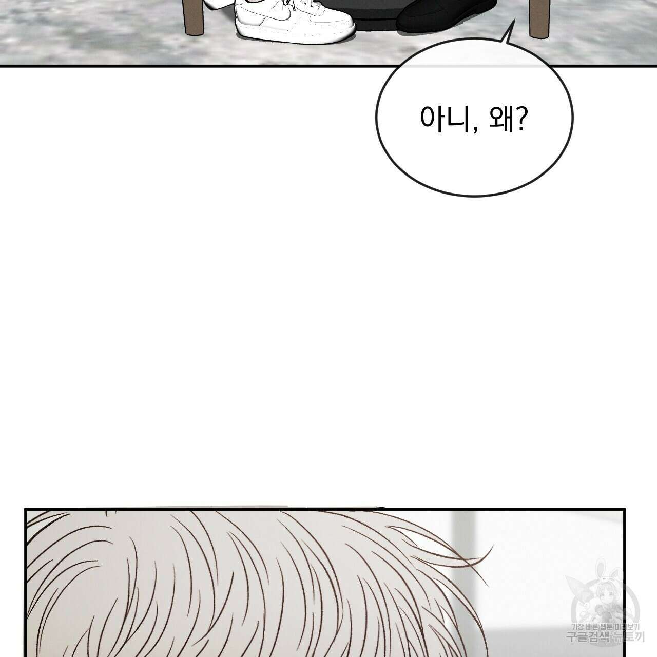 상극 64화 9