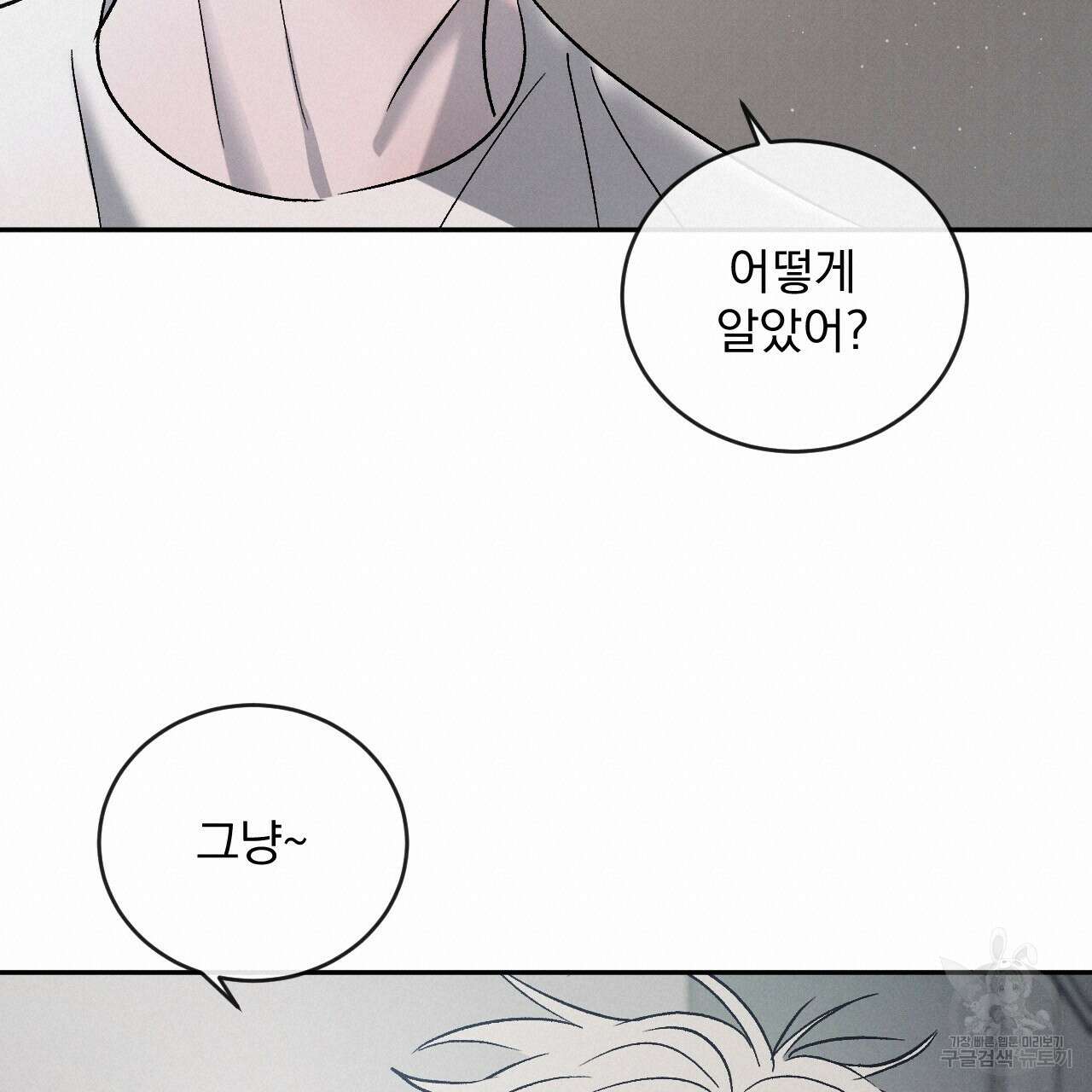 상극 64화 20