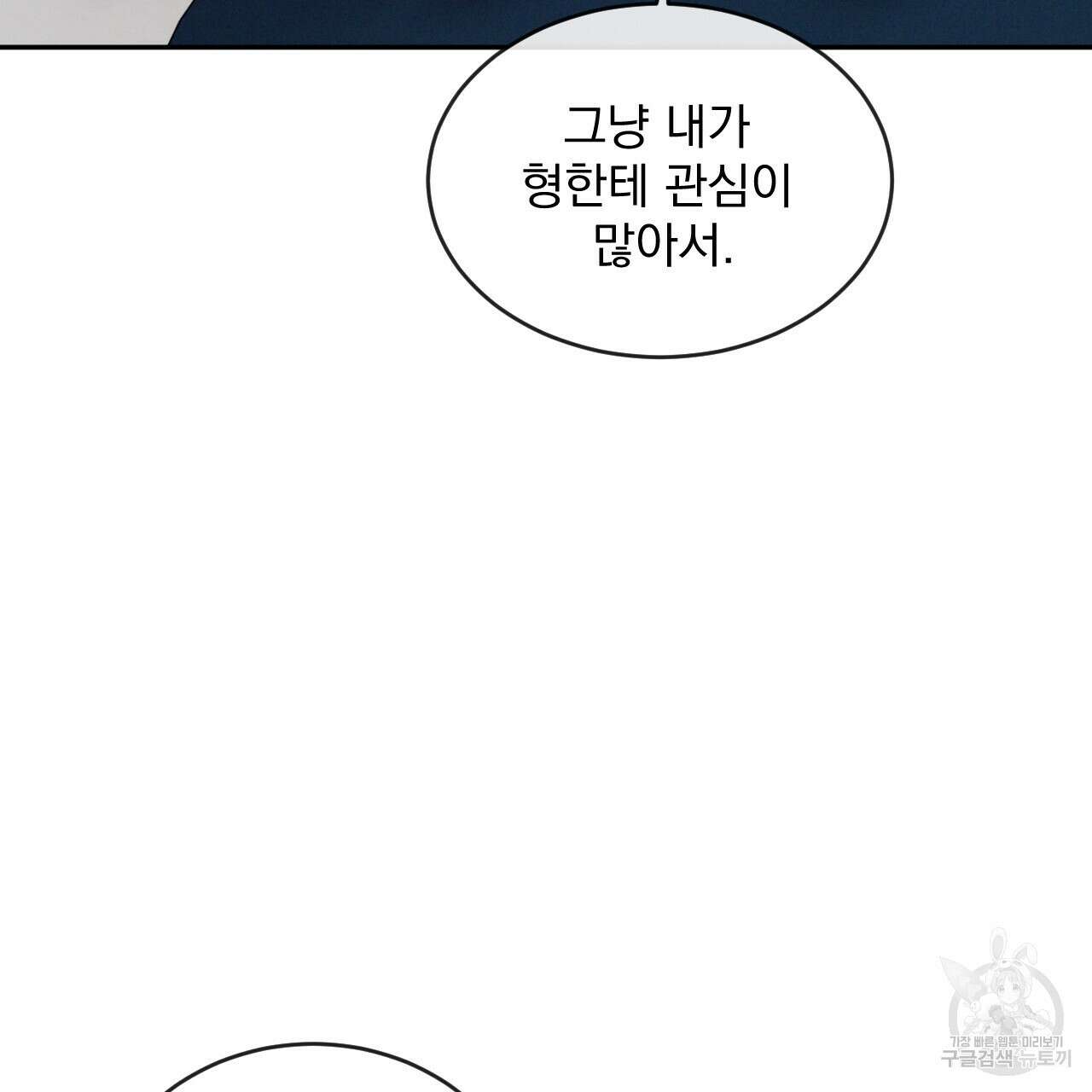 상극 64화 25