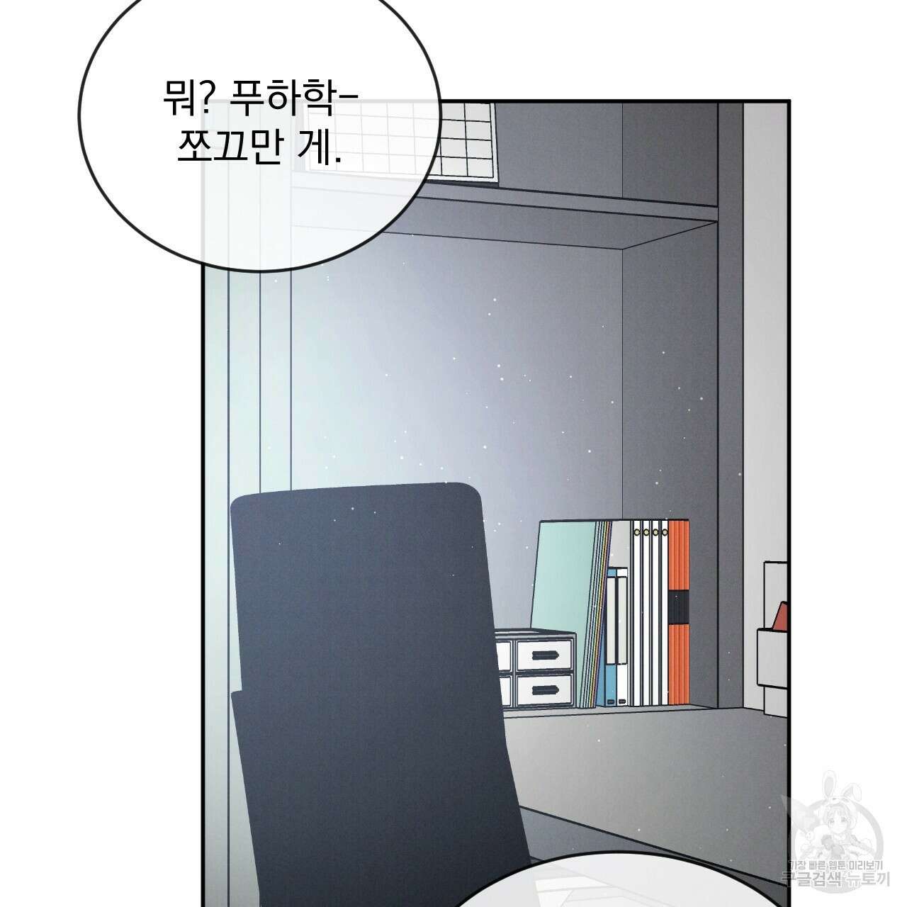 상극 64화 26