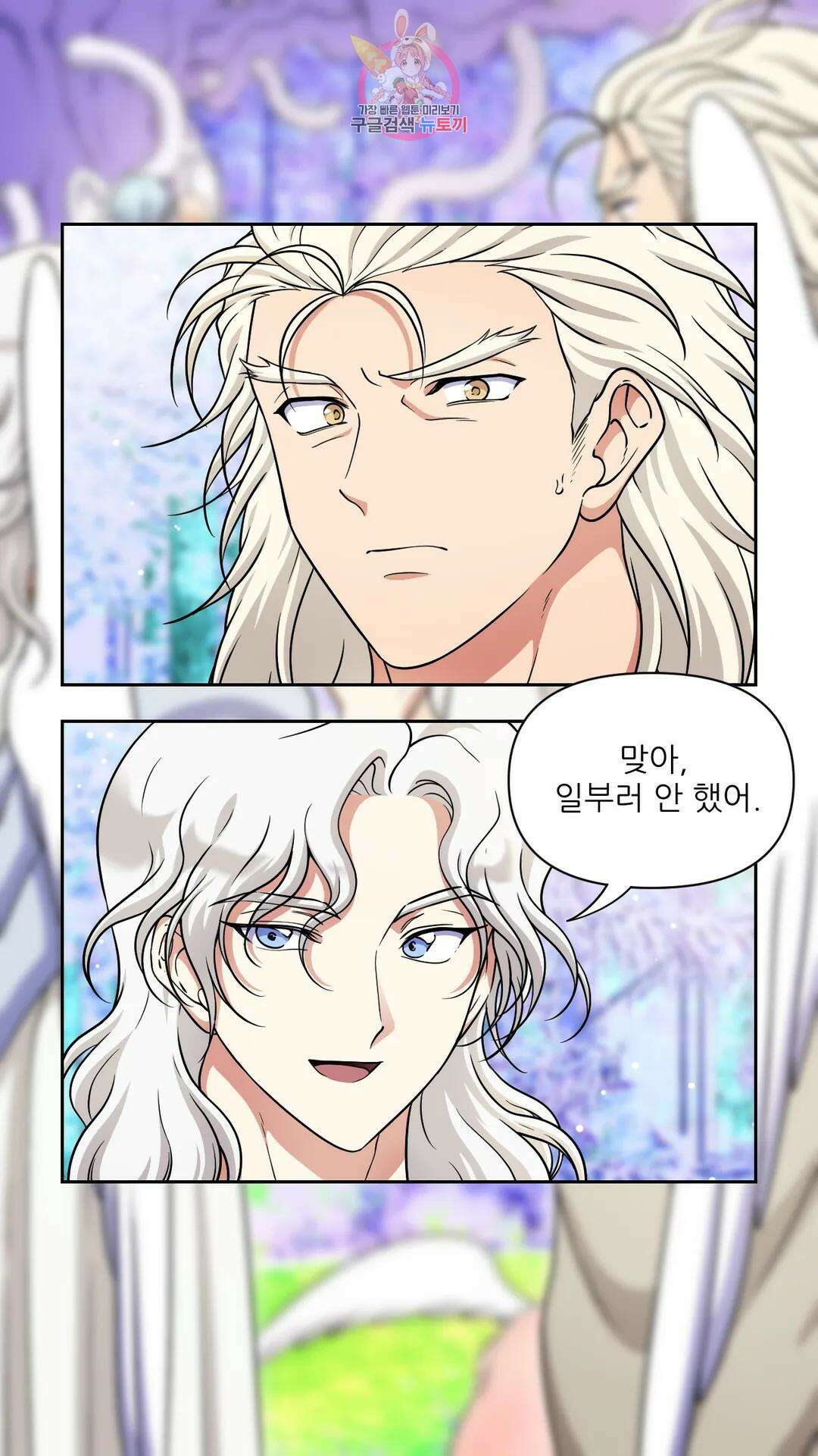 촉수 레시피 55화 3부 16화 5