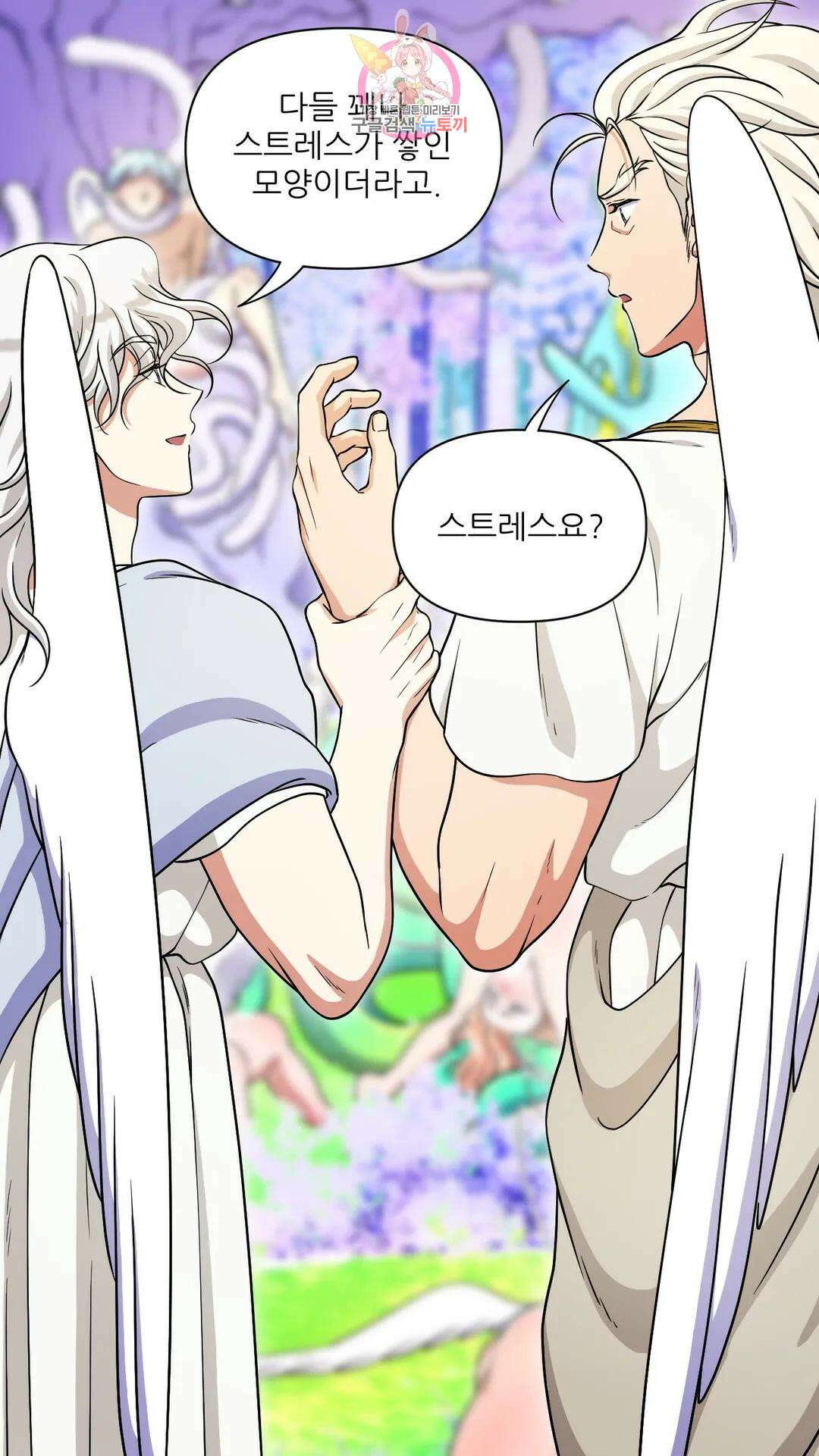 촉수 레시피 55화 3부 16화 6