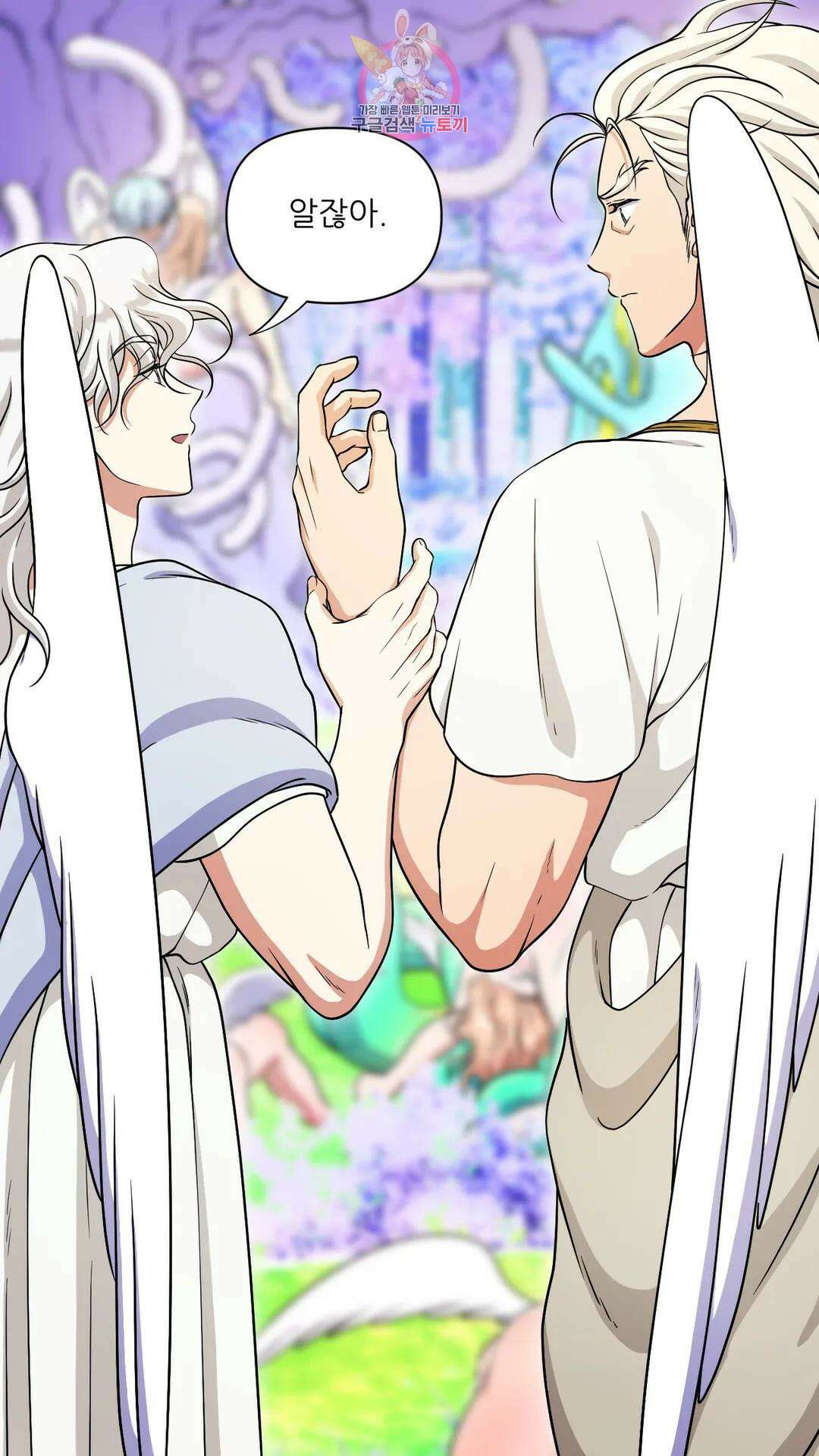 촉수 레시피 55화 3부 16화 7