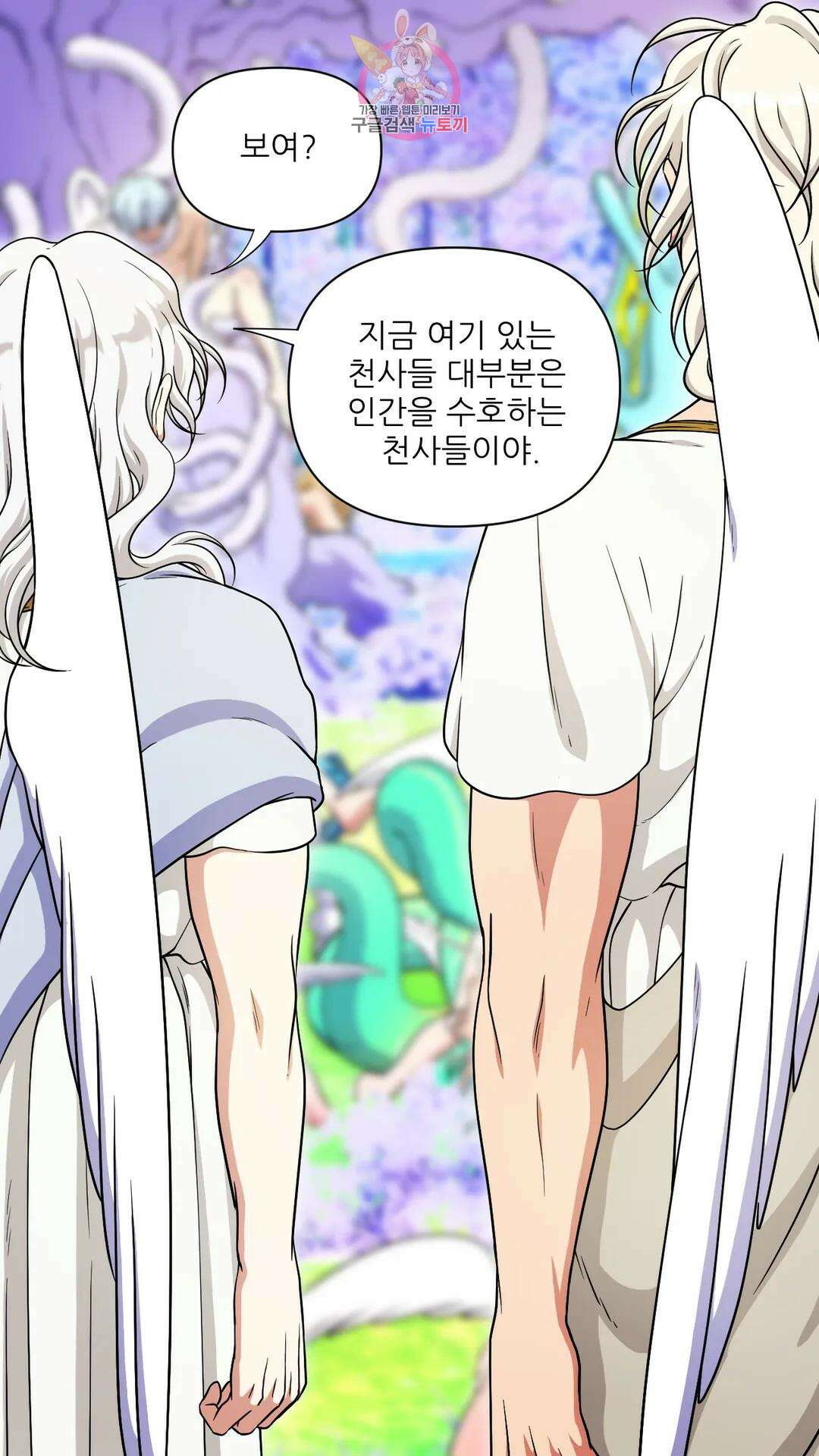 촉수 레시피 55화 3부 16화 9