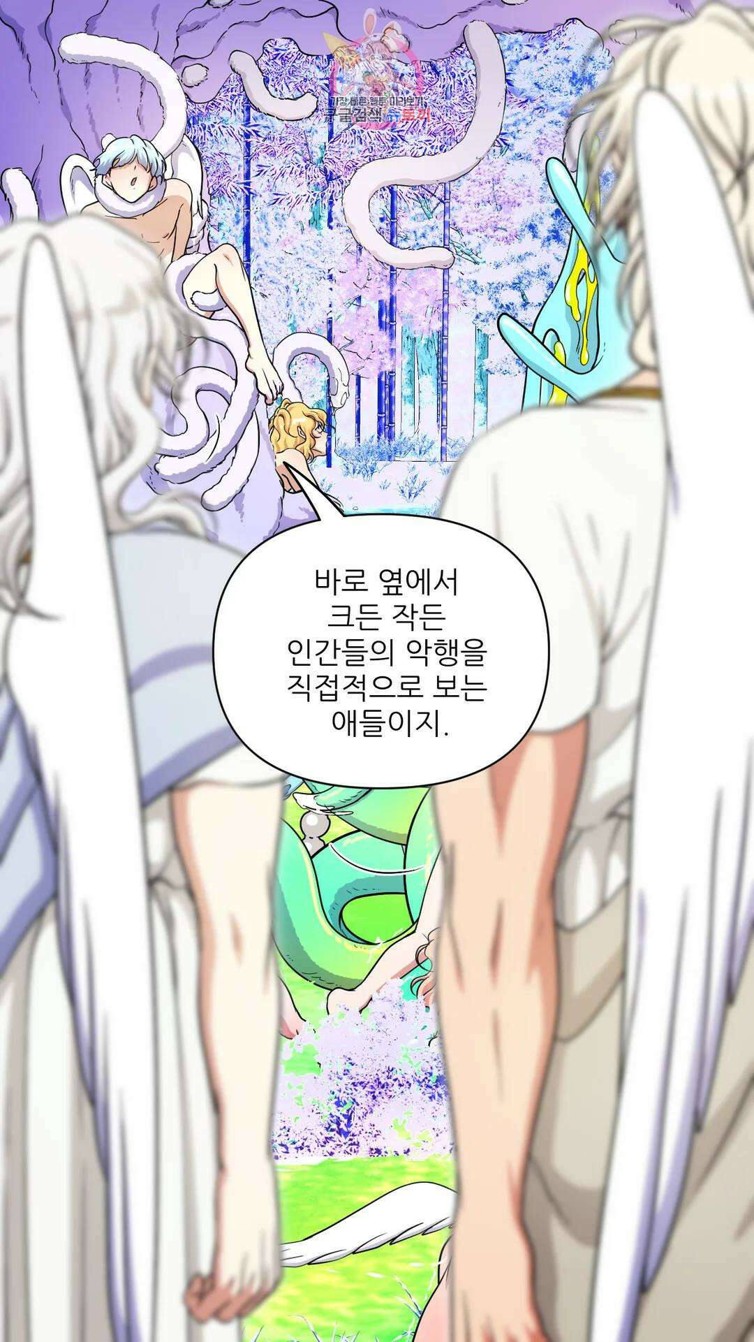 촉수 레시피 55화 3부 16화 10