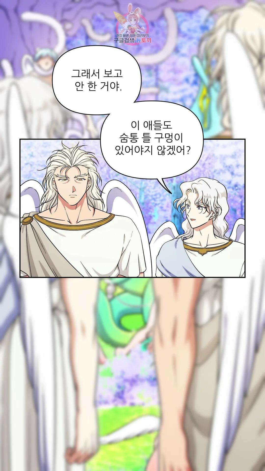 촉수 레시피 55화 3부 16화 12