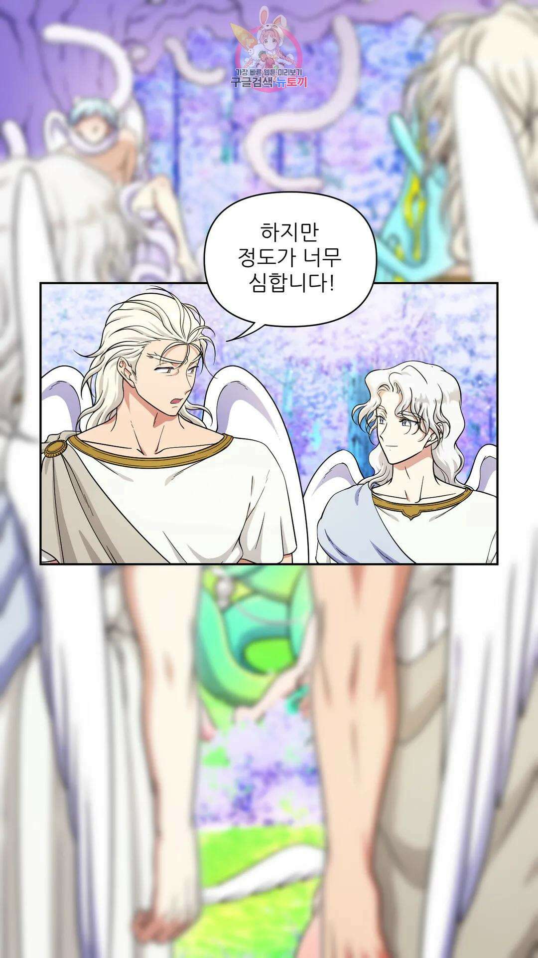 촉수 레시피 55화 3부 16화 13